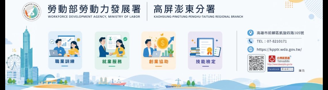 高屏澎東分署