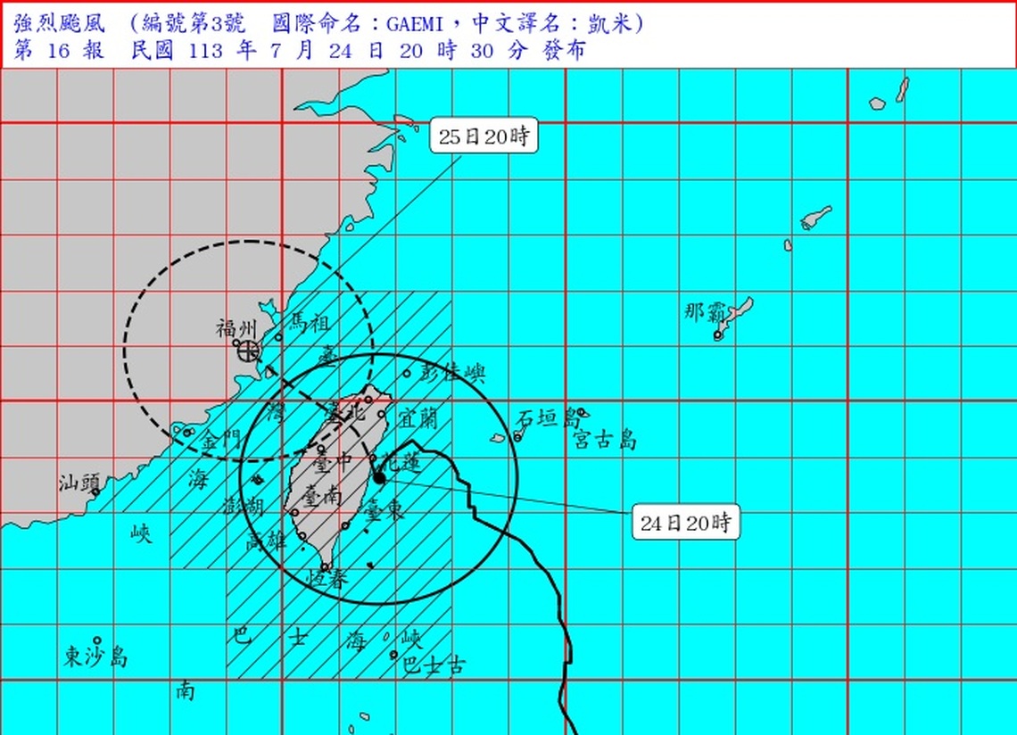 強颱凱米威脅風雨持續 明天全台休颱風假