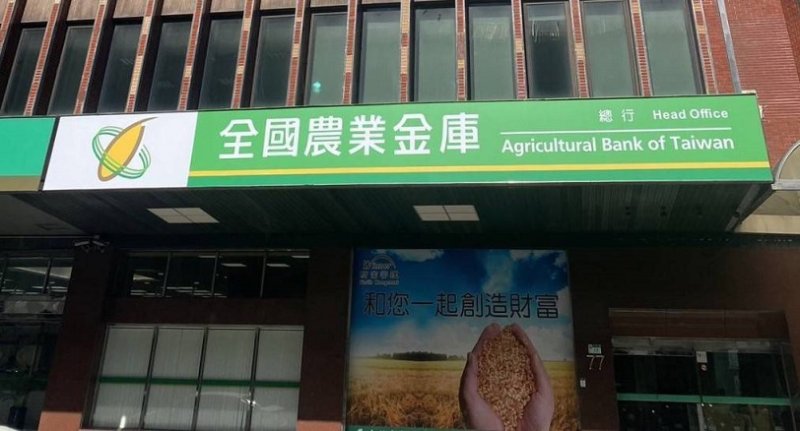 農業金庫改革見效 連6月單月獲利拚115年轉虧為盈