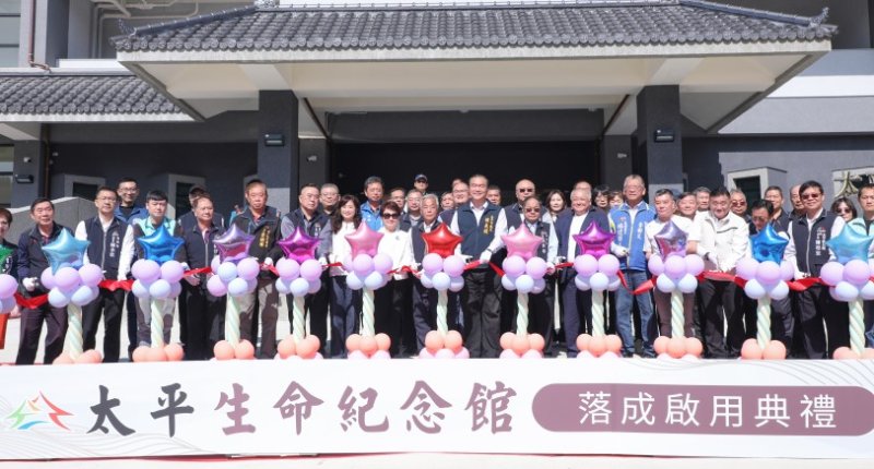 斥資3.6億！太平生命紀念館啟用 盧秀燕：3.3萬櫃位滿足台中20年殯葬需求