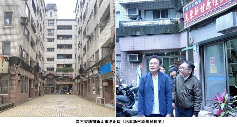 曾智勇訪視汐止花東新村 推動轉型原住民社會住宅