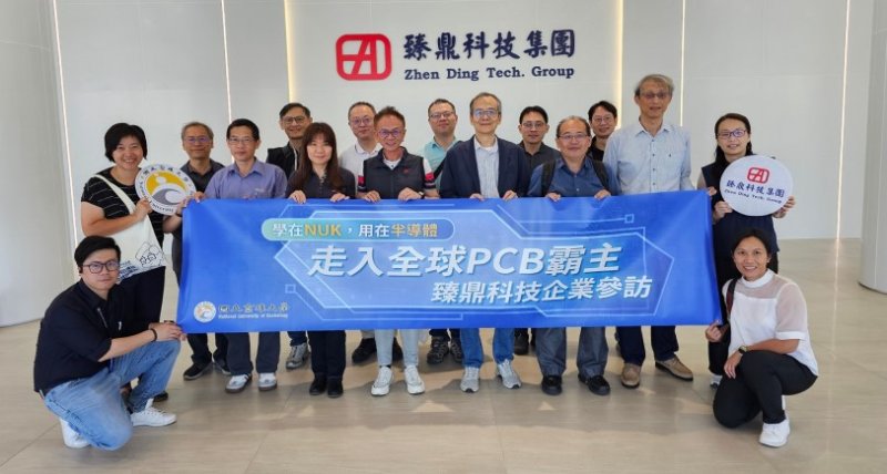 高雄大學對接臻鼎高雄AI園區   「教室通產線」培育PCB智慧製造人才