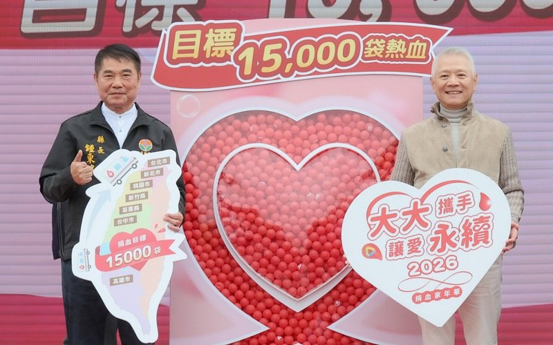 大大數位基金會捐血家年華抵苗栗　      戴永輝捐200萬獎助學金攜手鍾東錦傳遞愛心