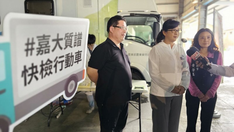 守護市民「食的安心」嘉義太保市公所爭取首個嘉義海區質譜快檢行動檢測車駐點
