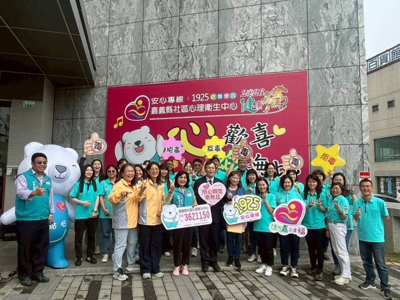 「光躍台灣．點亮嘉義」 嘉縣反毒宣導共創健康未來