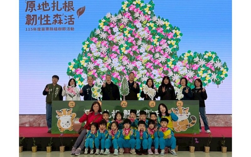苗栗縣植樹節活動           3月14日竹南鎮官義渡自然公園登場