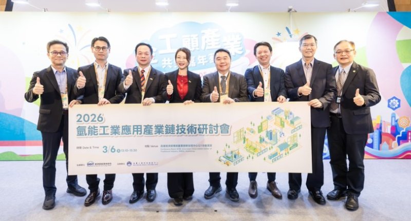 氫能產業鏈再擴大 金屬中心發表高壓氫輸儲與氫燃燒工業應用技術成果