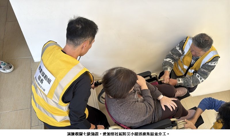 強震來臨鄰里互助 花蓮社區防災演練導入即時求救直播