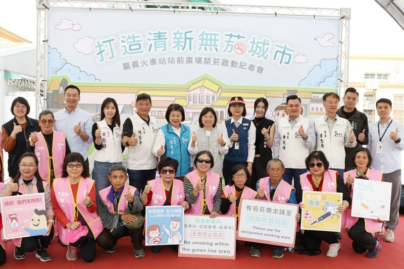 打造候車無菸環境 嘉義火車站前廣場今起全區禁菸