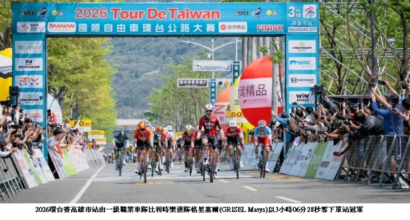 2026國際自由車環台賽高雄站登場  副秘書長張家興歡迎各國選手感受高雄之美