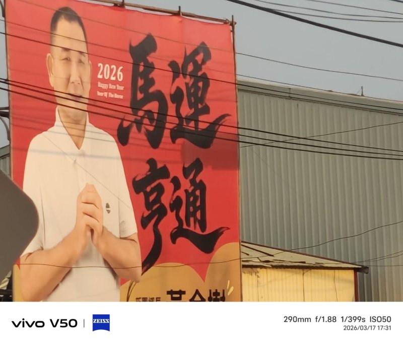 換一個字  覺得還是不倫不類