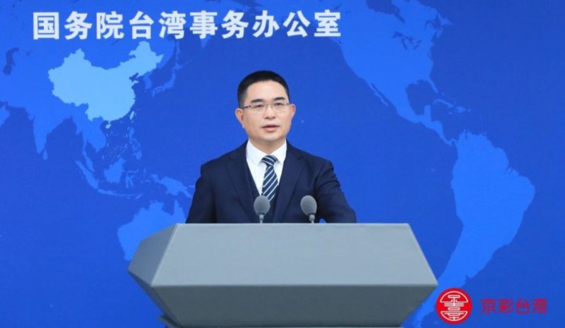 國台辦說明「十五五」規劃涉台內容 涵蓋交流與經濟合作方向
