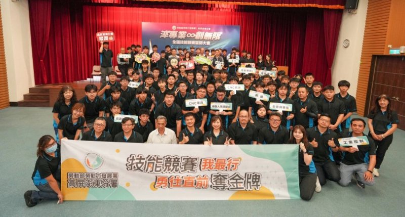 全國技能競賽南區分區賽即將登場 高分署誓師大會百位戰士蓄勢待發