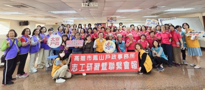 志工力UP！鳳山、鳥松、大寮戶政  雙語教學結合靈性健康 打造全方位服務量能