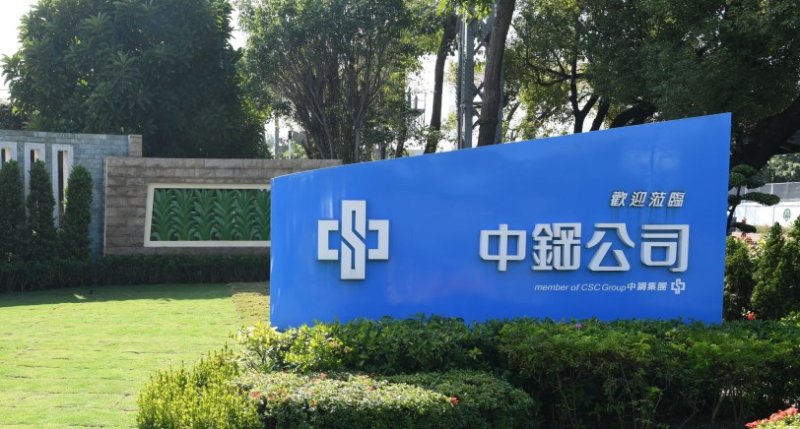 中鋼全面調漲4月與Q2鋼價　國際行情走強帶動上行