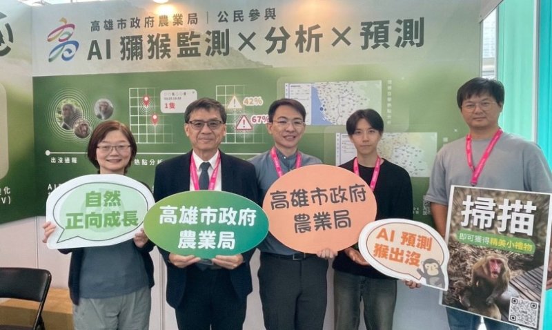 AI助攻人猴共存　高市農業局攜手可澍公司打造獼猴監測預測新模式