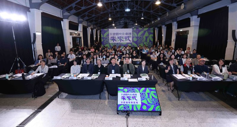 2026全國文化會議首場分區論壇東區起跑 凝聚多元觀點共創韌性的文化「未來式」