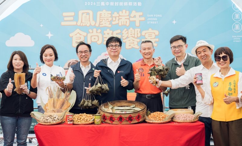 三鳳粽香飄滿街  百人包粽迎端午