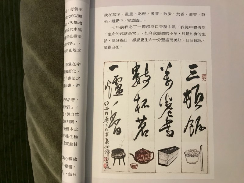 徐永進遺孀  寫大師的四件事