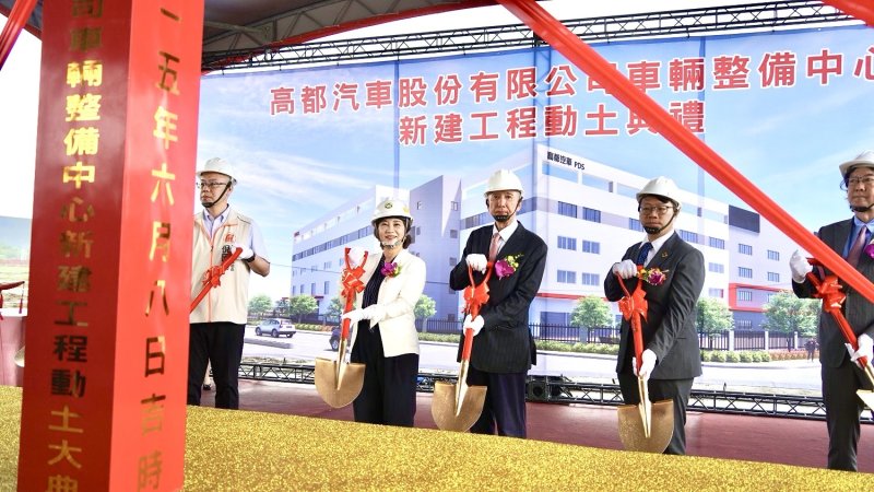 屏東六塊厝產業園區再傳捷報    高都汽車斥資20億元設立智慧整備中心
