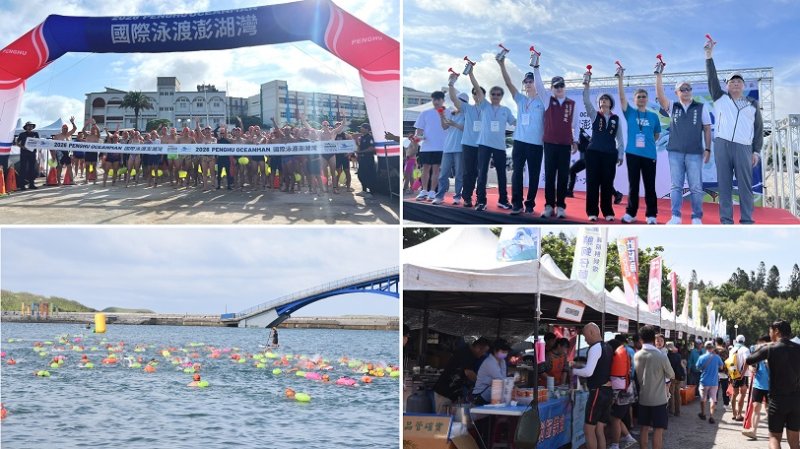 2026 PENGHU OCEANMAN國際泳渡澎湖灣登場　1,098位水中蛟龍暢游世界最美麗海灣