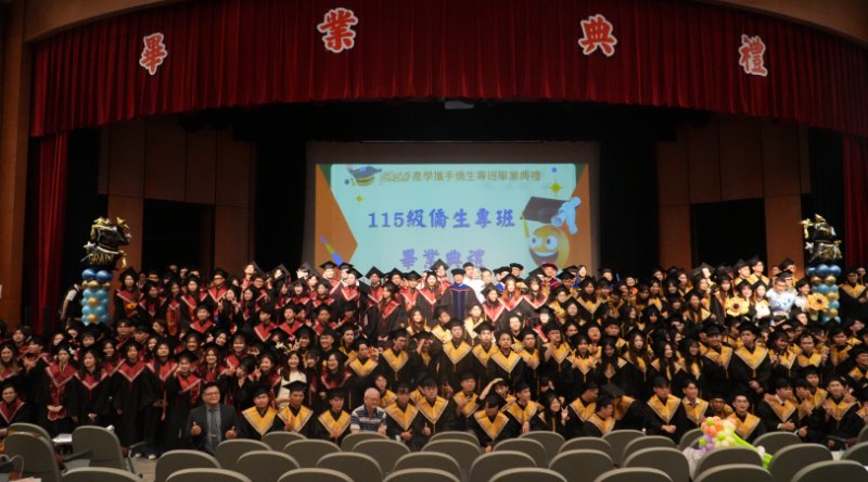正修科大115級畢業典禮系列活動登場  逾千名畢業生揚帆啟航開創人生新篇章