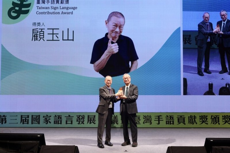 文化部台南表揚手語貢獻獎首屆得主顧玉山