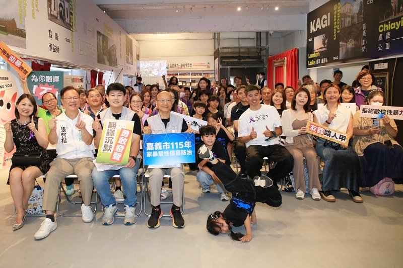 跨語文化整合防暴行動打造友善城市 嘉市家庭暴力防治月「Speak Out」系列活動