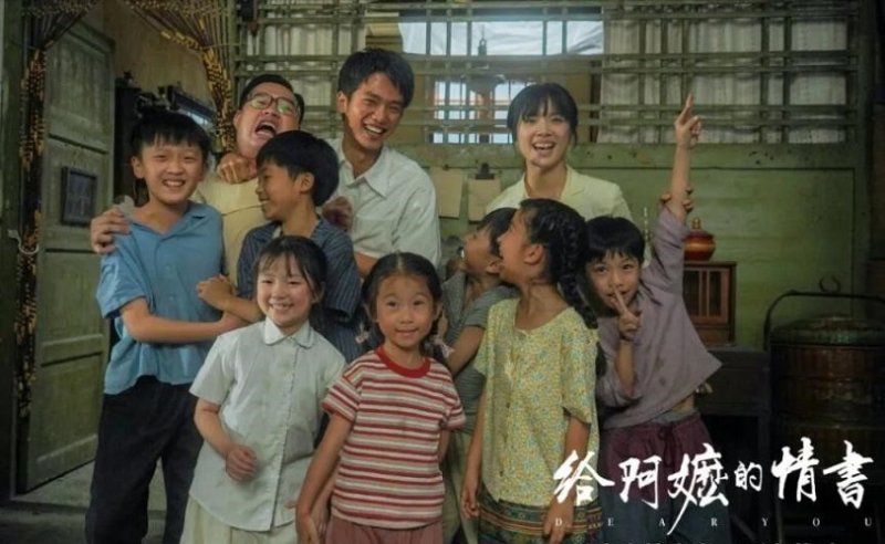 《給阿嬤的情書》倫敦首映感動觀眾　僑批故事引發海外華人共鳴