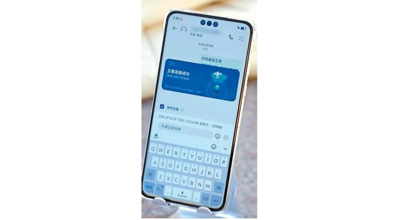 防汛與戶外救援再升級  北京6月起提供北斗衛星短信應急服務   
