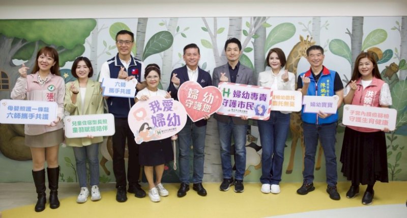 臺北市立聯合醫院婦幼專責醫院揭牌啟用　蔣萬安：育兒友善延伸至醫療體系
