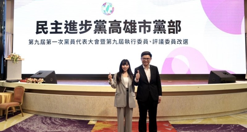 民進黨高雄市黨部完成執評委改選　黃捷、賴瑞隆齊喊年底選戰總動員