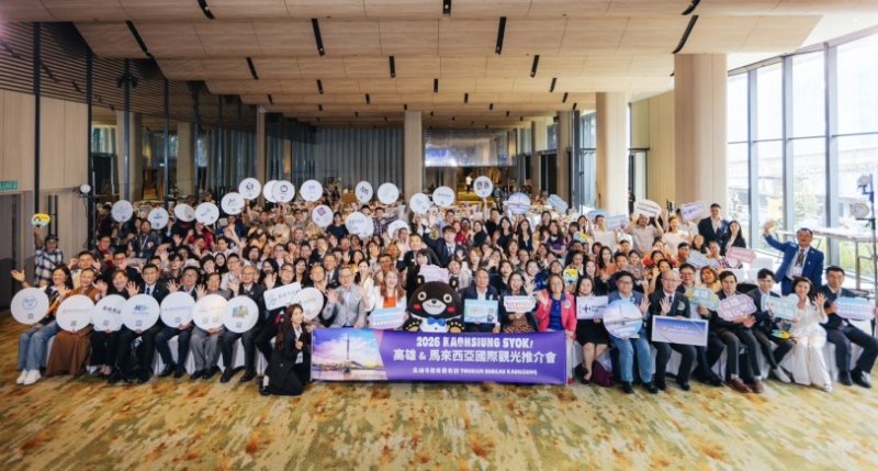 「Kaohsiung Syok！高雄爽快過癮！」嗨翻吉隆坡  高雄觀光大馬出擊 百名旅遊業者熱烈交流