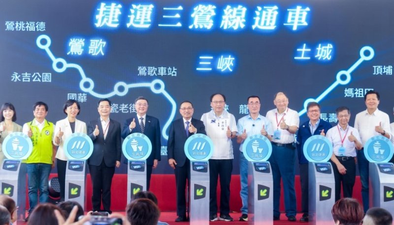 捷運三鶯線正式通車！ 侯友宜邀民眾體驗  感受新北人文風貌