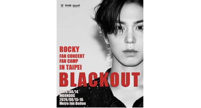 韓星ROCKY宣布8月台北開唱  首辦海外FAN CAMP與粉絲共度兩天一夜