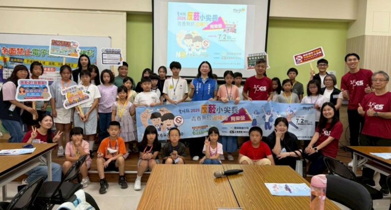 青春無菸健康GO！雲林縣「2026反菸小尖兵-青春無菸逗陣行」育樂營熱鬧登場