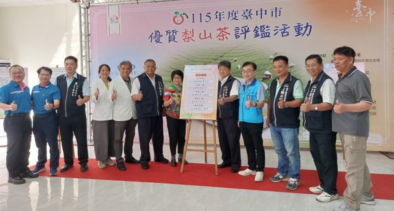 696組茶樣角逐！115年度台中市優質梨山茶評鑑 農友黃名村勇奪特等獎