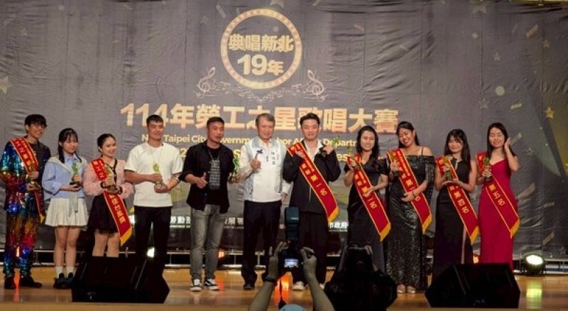 第20屆勞工之星歌唱大賽報名起跑  歡迎新北勞工及全台移工來挑戰!