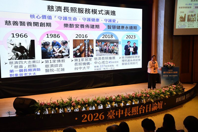 AI助攻失智與失能照護 台中慈濟推智慧長照