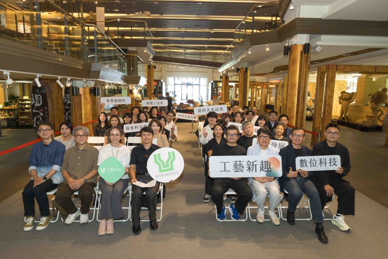 2026工藝新趣成果展登場  青年世代匯流工藝活水 開展工藝未來式新篇章