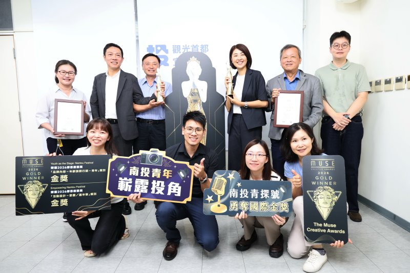 南投青年品牌耀眼國際 2026「南投青探號！嶄露投角音樂節」勇奪美國 MUSE創意雙金獎