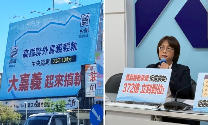 嘉義人等了21年又104天  嘉義高鐵聯外軌道不能再跳票！