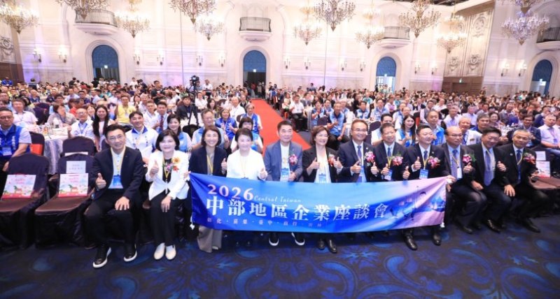 中部五縣市首長、企業界齊聚「中部地區企業座談會」 盧秀燕：公私協力打造全球無人機產業重鎮