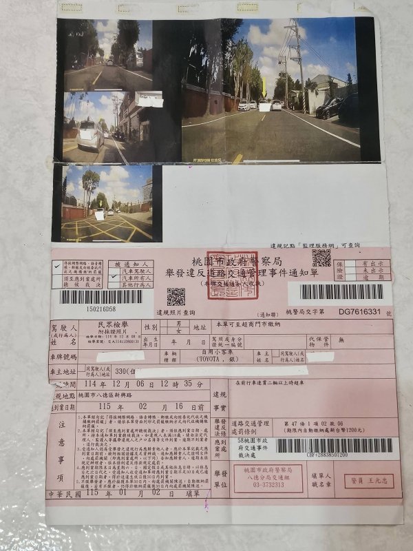 如果舉證不實  蓄意檢舉  有罪嗎？