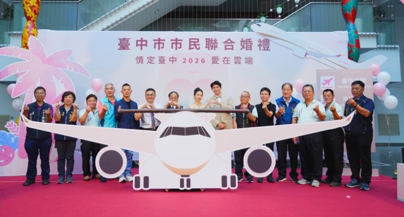 全國首創空中聯合婚禮！ 台中66對新人10/20直飛沖繩  民政局長：即日起開放報名