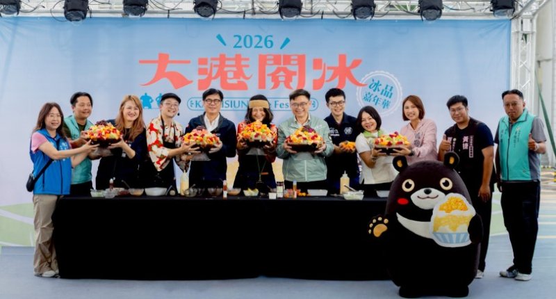熱浪退散！「2026大港閱冰」沁涼開跑  陳其邁攜日本大胃王Angela佐藤　共揭夏日冰品盛典