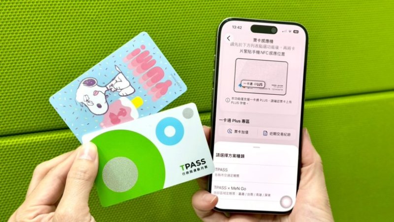 一卡通 iPASS MONEY APP 功能再升級！手機即可購買全台 TPASS 月票