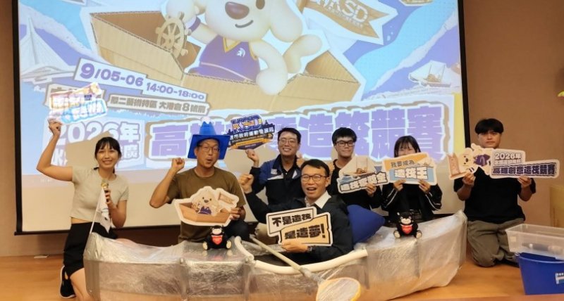 2026高雄創意造筏競賽報名起跑  首增職人組祭萬元補助