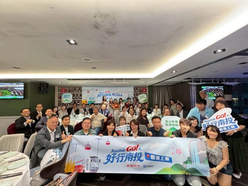南投觀光挺進「香港運動消閒博覽會」 「Nantou Go！香港上線」圓滿成功