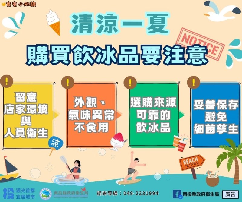 南投推動手搖飲減塑與食安雙軌管理　打造綠色消費新模式
